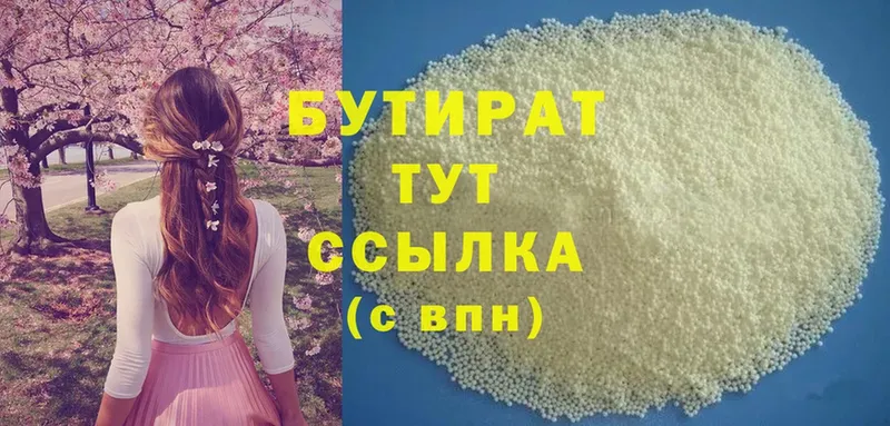 Бутират оксана  MEGA ссылки  Ступино 