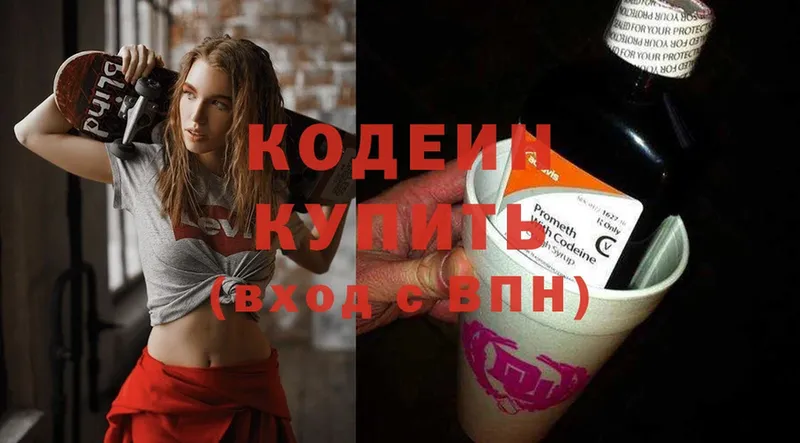 OMG ссылка  Ступино  Кодеиновый сироп Lean Purple Drank 